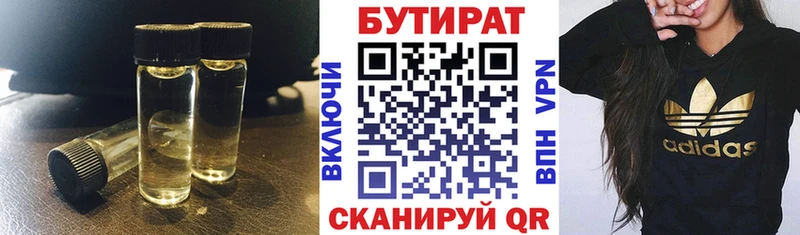 мега ТОР Камышлов Бутират Butirat купить закладку