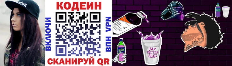 Кодеиновый сироп Lean напиток Lean (лин) Камышлов