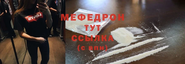 мефедрон мука Абаза