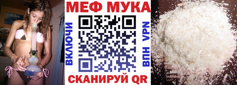 Мефедрон мука  Камышлов 