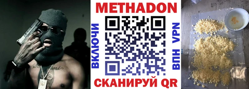 купить   Камышлов  Метадон VHQ 
